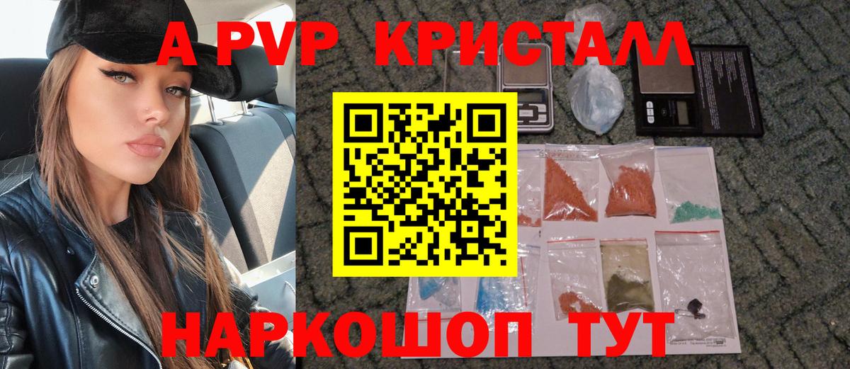 A PVP СК Пугачёв