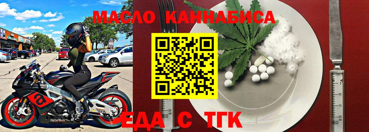 Пугачёв  Еда ТГК марихуана  Вход с VPN 