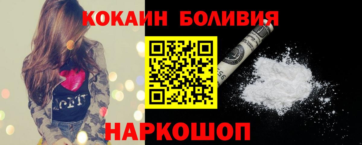 Пугачёв  Cocaine FishScale  Вход с VPN  Cocaine 99% 