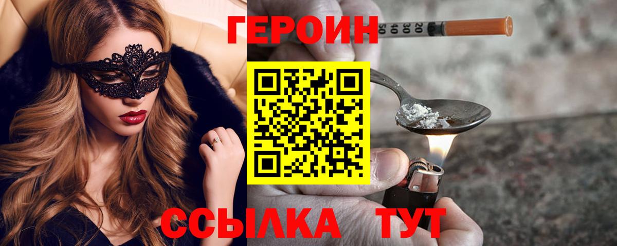 Пугачёв  ГЕРОИН белый  Вход с VPN 