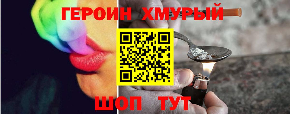 Героин гречка Пугачёв