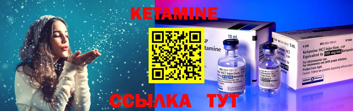 КЕТАМИН VHQ  OMG ТОР  КЕТАМИН ketamine  Пугачёв  Вход с VPN 