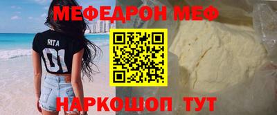 мефедрон VHQ Гай