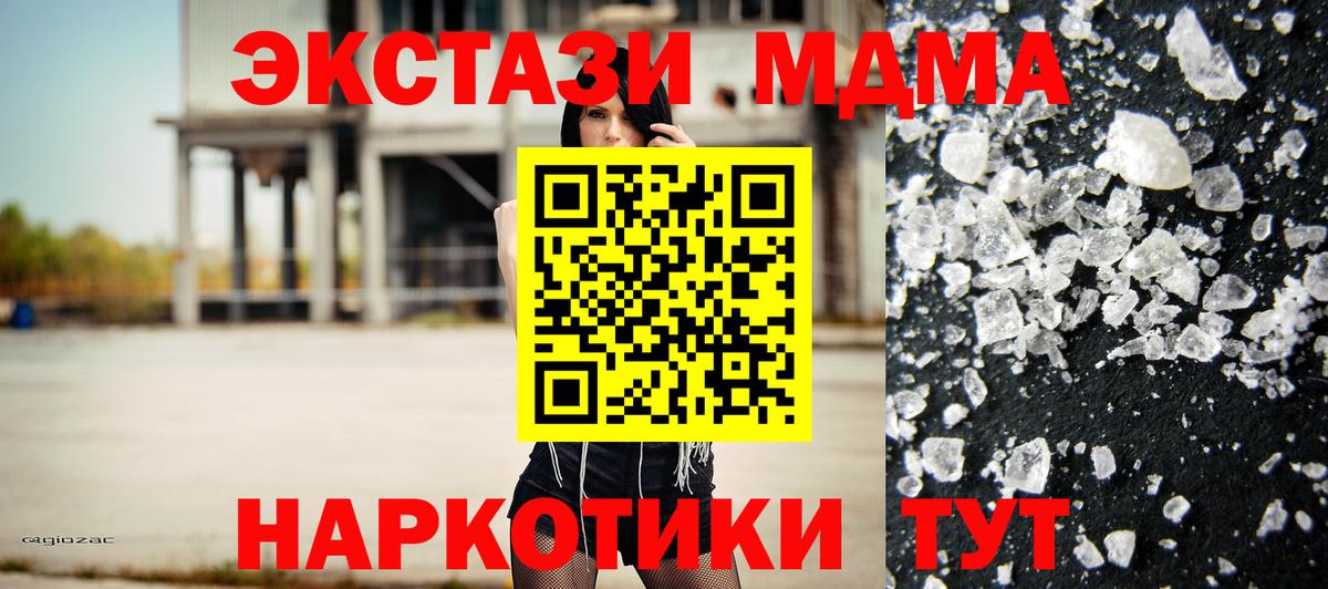 МДМА Molly Пугачёв