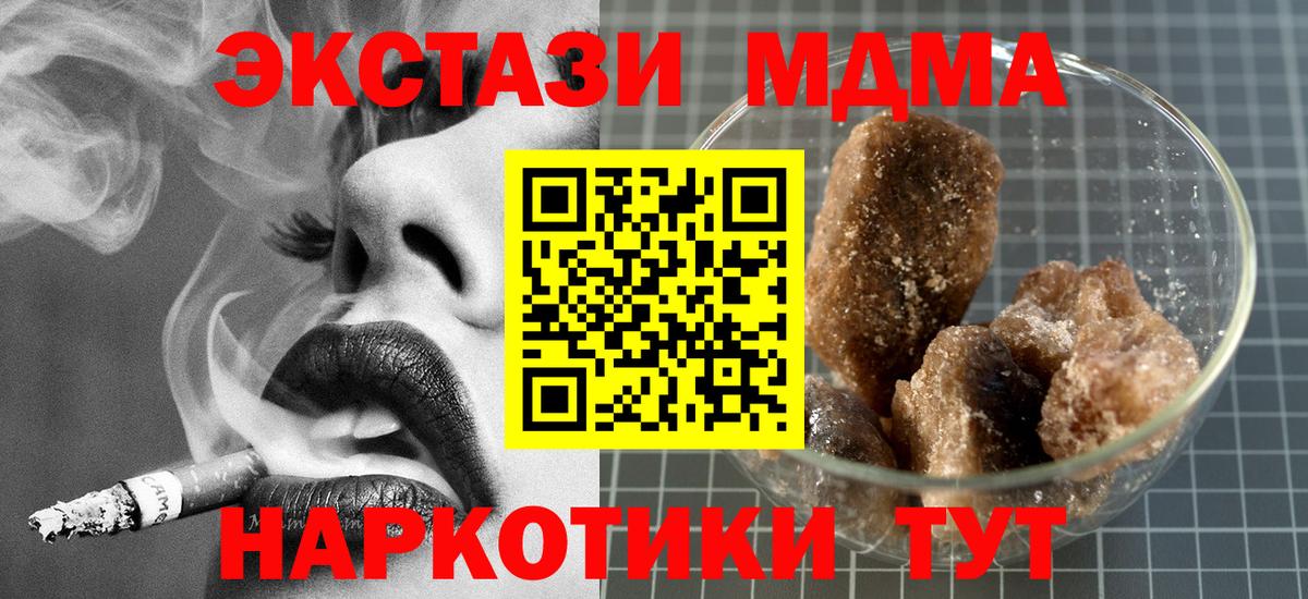 Пугачёв  MDMA crystal  MDMA VHQ  Вход с VPN 