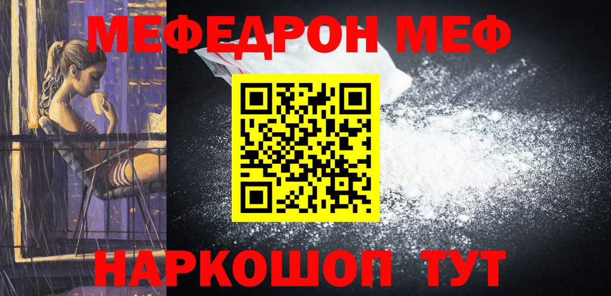 Пугачёв  МЕФ мяу мяу  Меф  Вход с VPN  Мефедрон 