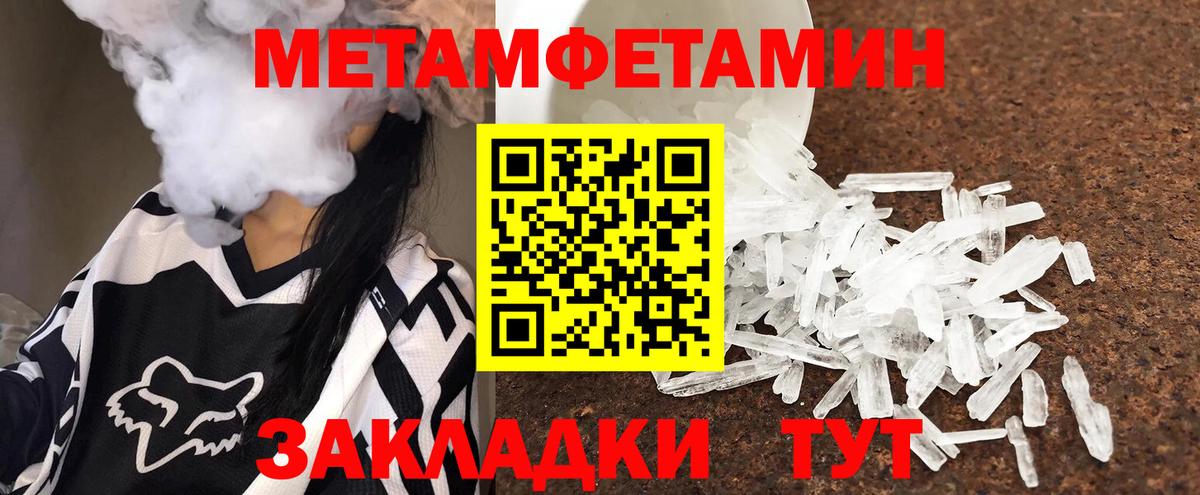 Метамфетамин Methamphetamine Пугачёв