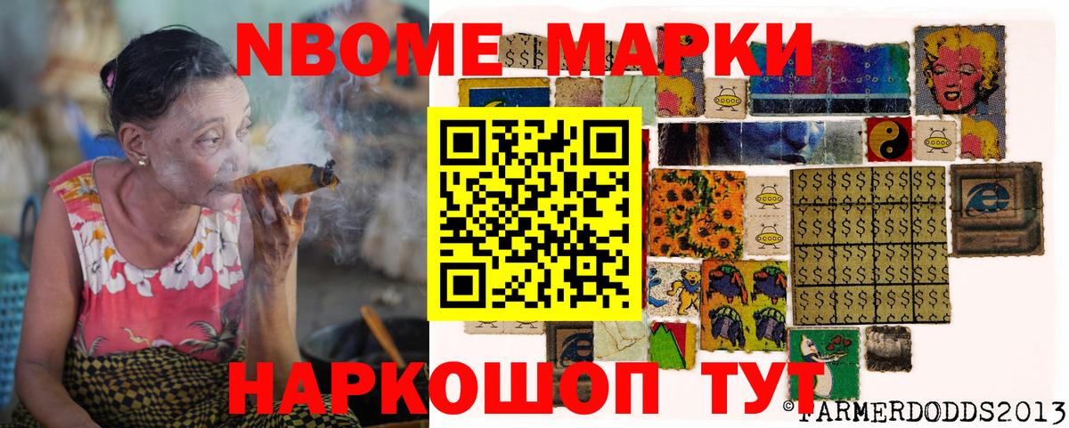 Пугачёв  Марки N-bome 1500мкг  Марки 25I-NBOMe  где купить наркотик  Вход с VPN 