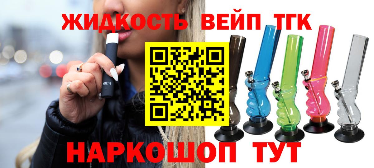 ТГК вейп  Вход с VPN  ТГК вейп с тгк  Пугачёв 